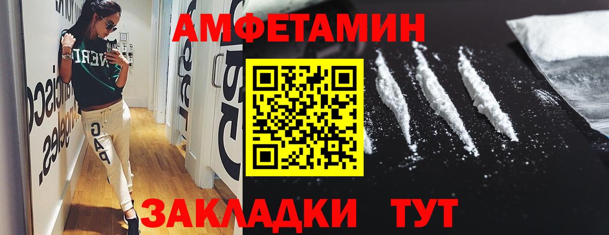 Амфетамин  Вход с VPN  Среднеуральск  дарк нет как зайти  Amphetamine VHQ  Amphetamine 