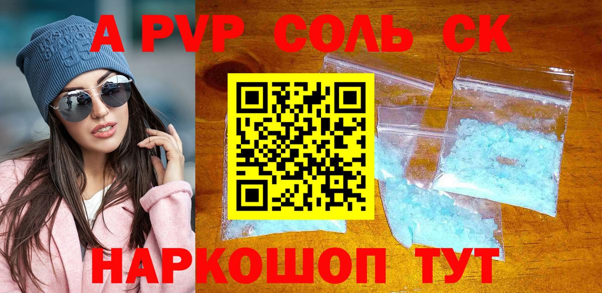 Среднеуральск  A-PVP  A PVP Соль  Alpha-PVP крисы CK  Вход с VPN  Alpha PVP кристаллы 