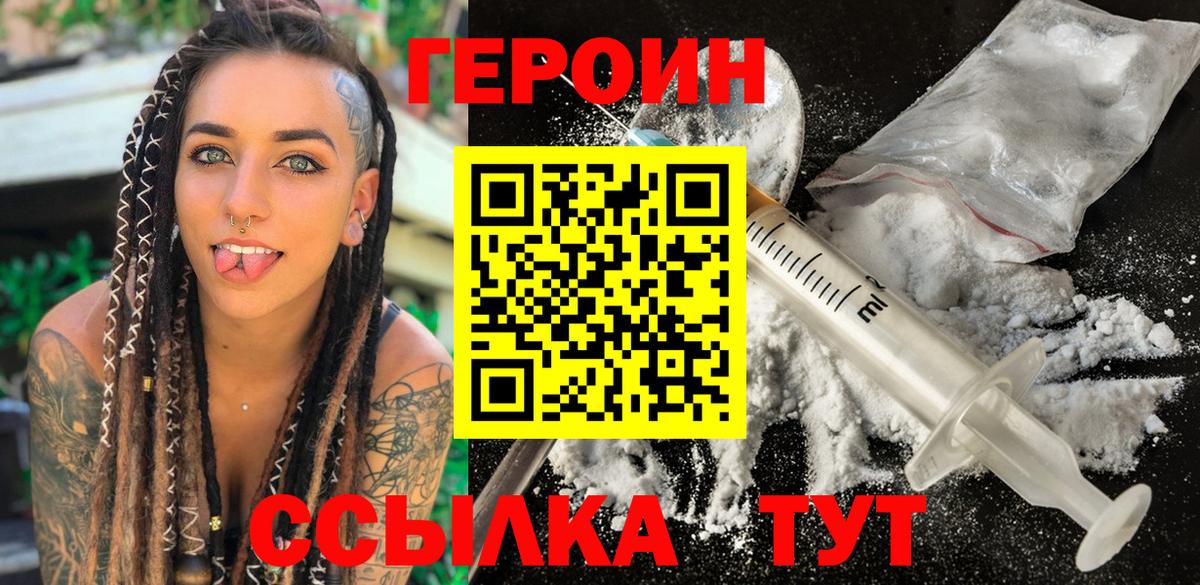 Героин  ГЕРОИН Афган  Вход с VPN  Среднеуральск 