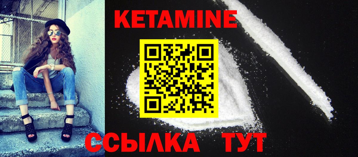КЕТАМИН ketamine  Вход с VPN  мориарти телеграм  Среднеуральск  КЕТАМИН VHQ 