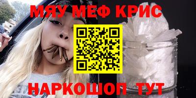 меф VHQ Ликино-Дулёво
