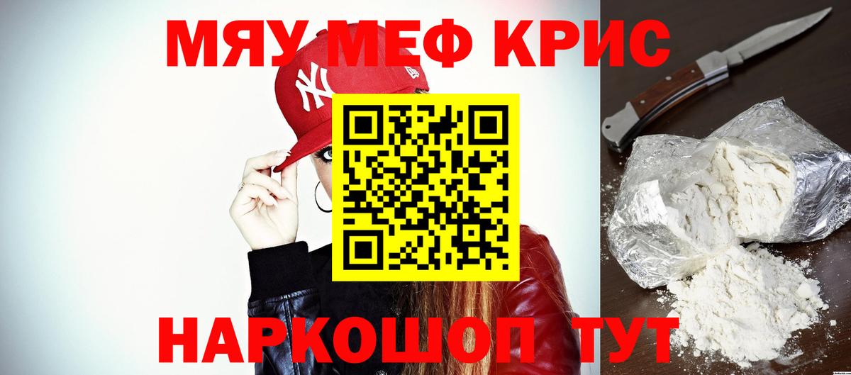 МЕФ  Вход с VPN  МЯУ-МЯУ  Среднеуральск  МЯУ-МЯУ мука 
