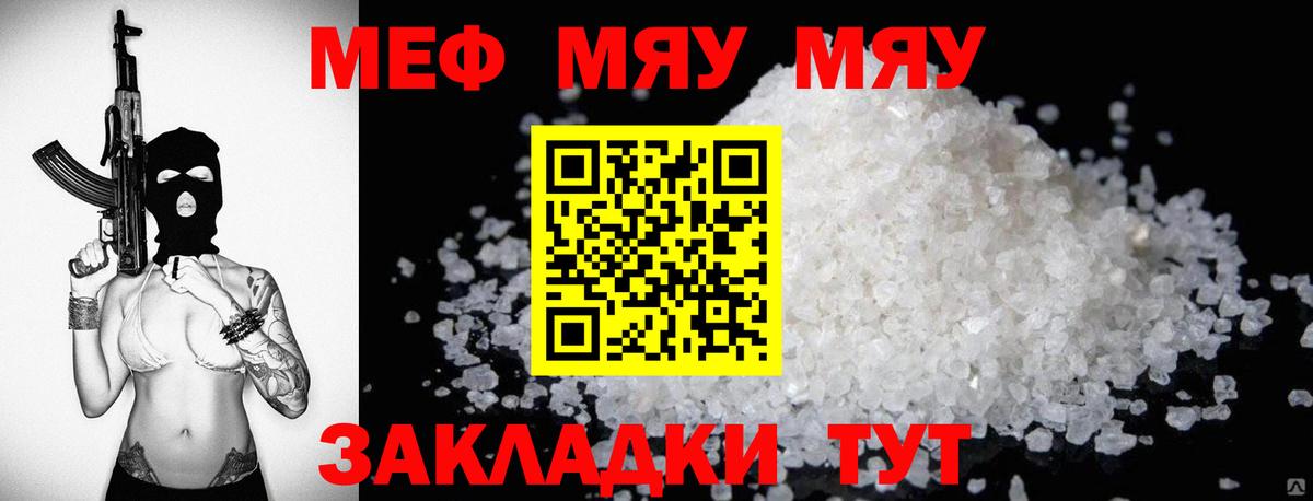 Меф кристаллы Среднеуральск