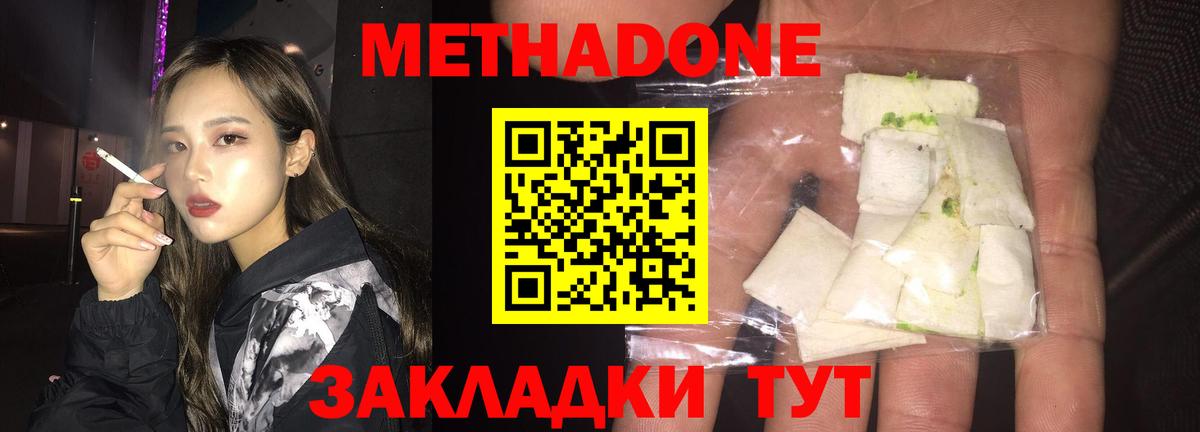 Среднеуральск  МЕТАДОН methadone  Вход с VPN  Метадон methadone 
