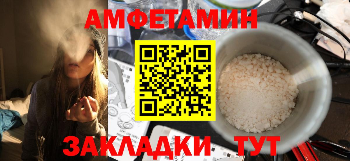 Среднеуральск  МЕТАМФЕТАМИН Декстрометамфетамин 99.9%  Вход с VPN 