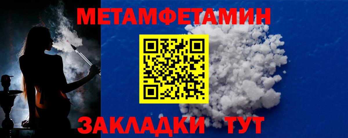 Первитин Methamphetamine Среднеуральск