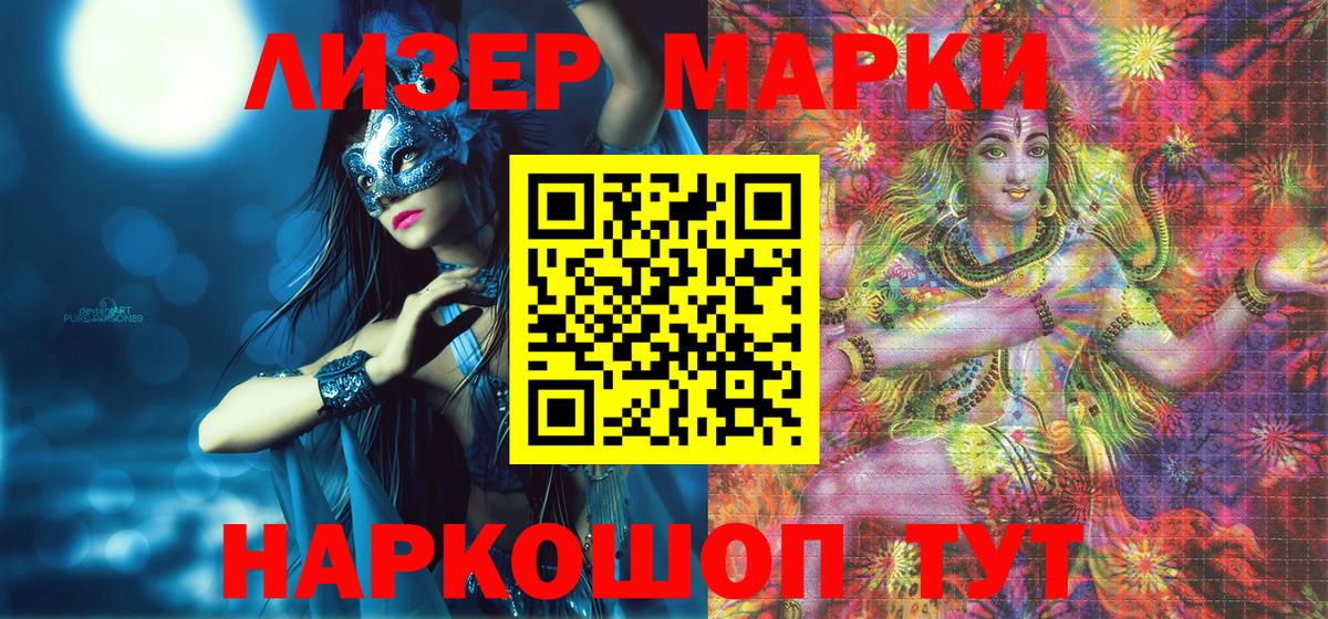 Марки N-bome  Вход с VPN  Среднеуральск  Марки NBOMe 1,8мг 