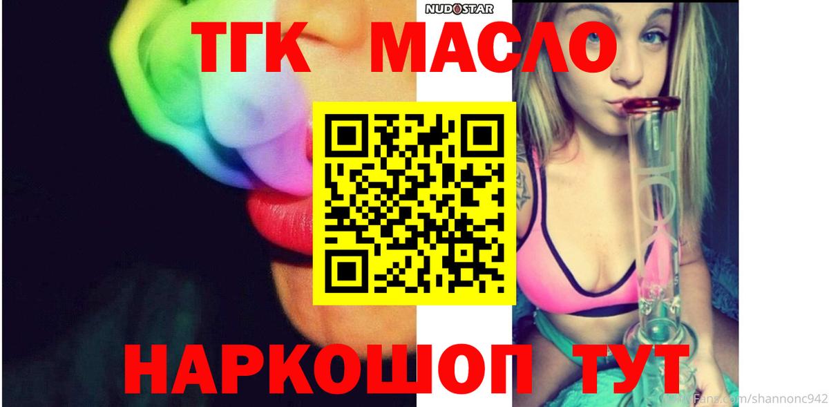ТГК вейп  Вход с VPN  ТГК концентрат  Среднеуральск 